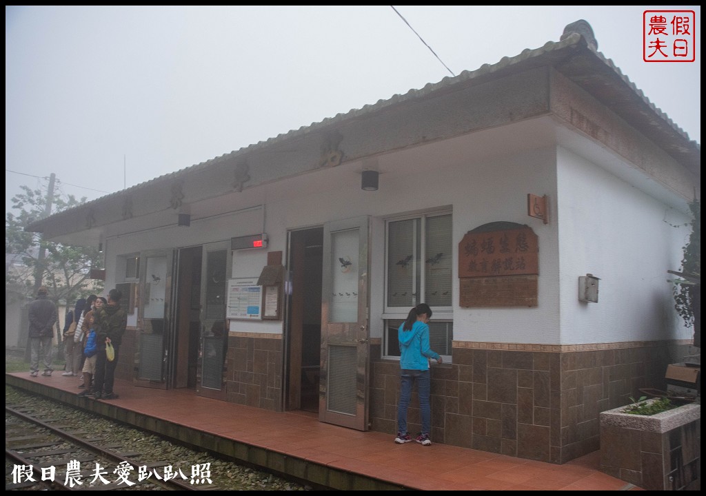 地上的星星照亮水社寮分校水社寮車站．螢火蟲拍攝紀錄 @假日農夫愛趴趴照