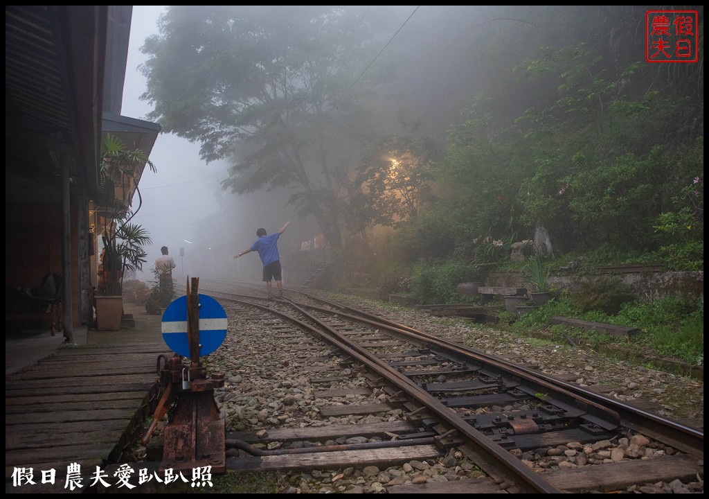 地上的星星照亮水社寮分校水社寮車站．螢火蟲拍攝紀錄 @假日農夫愛趴趴照