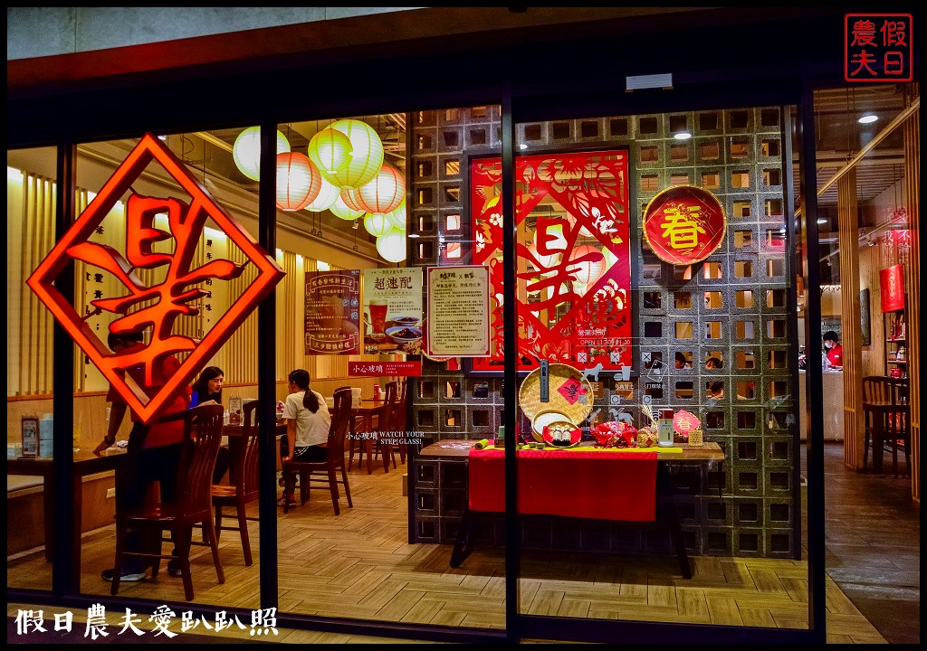 有春茶館大墩店|重溫記憶裡的美味回憶/菜單 @假日農夫愛趴趴照