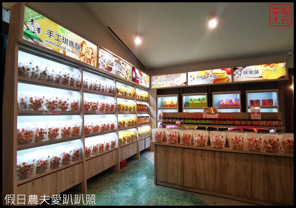 台東伴手禮|青澤伴手禮專賣店．青澤琪瑪酥/青澤池上米穀酥/鹹蛋黃牛軋餅/醬心蛋捲 @假日農夫愛趴趴照