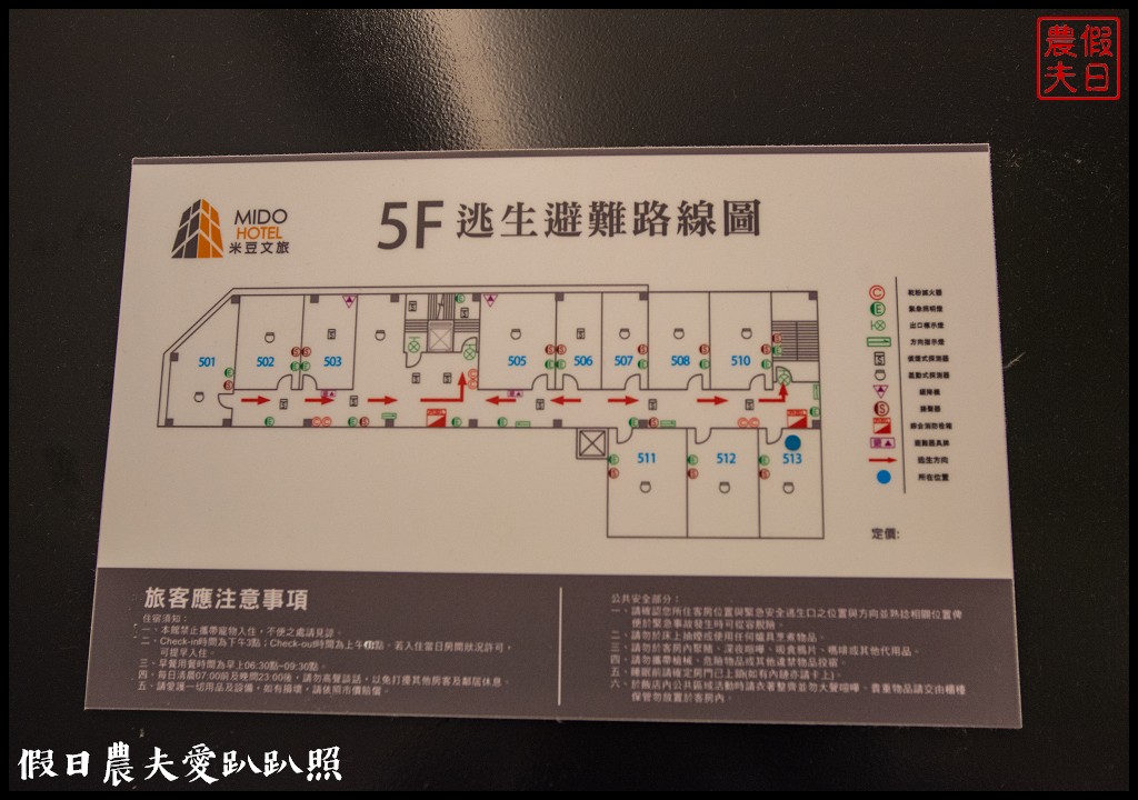 台東平價住宿|米豆文旅．每間房都有特色主題彩繪/3D立體彩繪 @假日農夫愛趴趴照