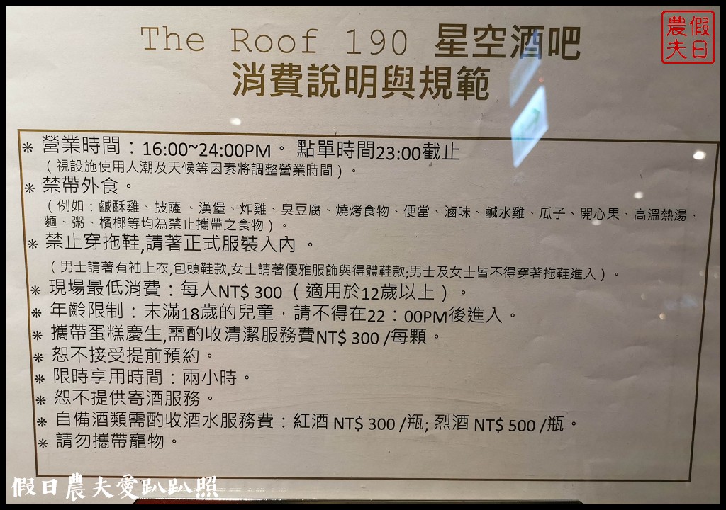 宜蘭住宿|羅東村却國際溫泉酒店．每間房都是無敵景觀房 @假日農夫愛趴趴照