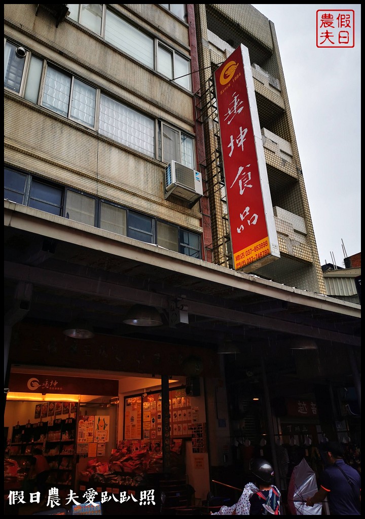 苑裡一日輕旅行|燒肉咬蛋早午餐×秒殺炸雞×彩繪稻田×垂坤食品 @假日農夫愛趴趴照