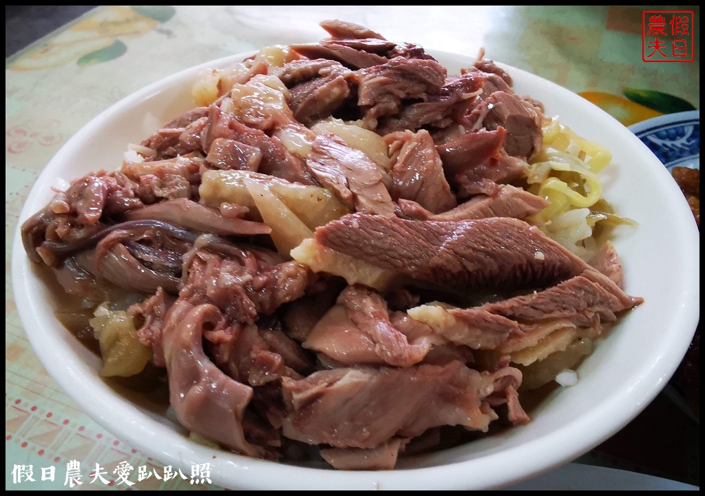 勇伯鵝肉|鮮嫩鵝肉切片蓋滿整碗鵝肉飯看不到下面的飯 @假日農夫愛趴趴照