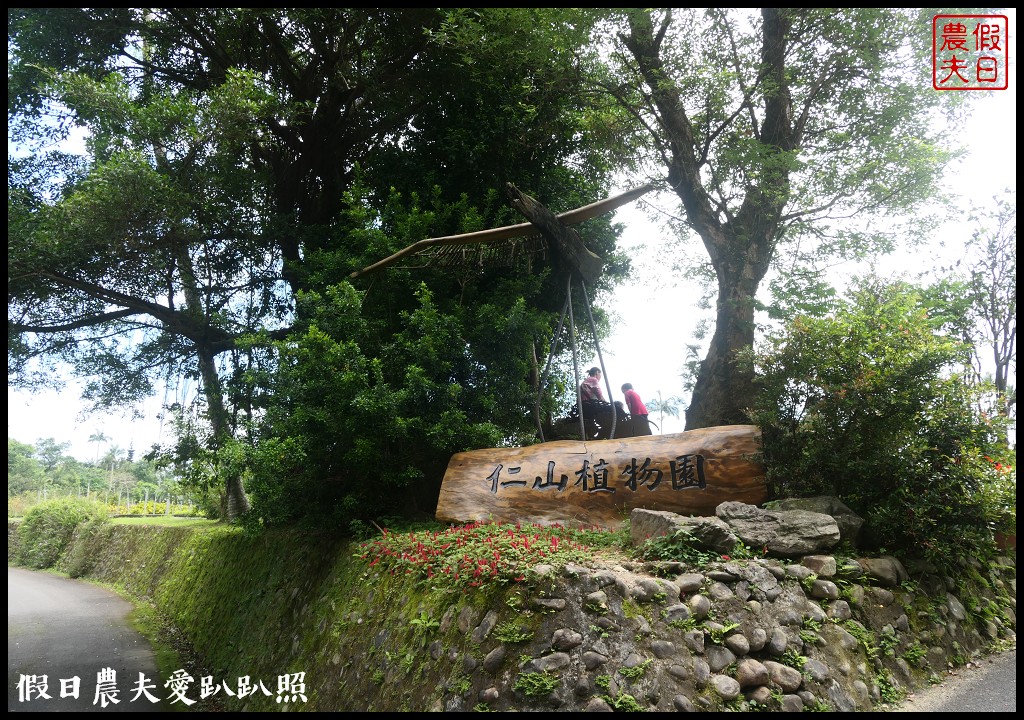 超夢幻歐式庭園免費參觀❗️宜蘭仁山植物園 @假日農夫愛趴趴照