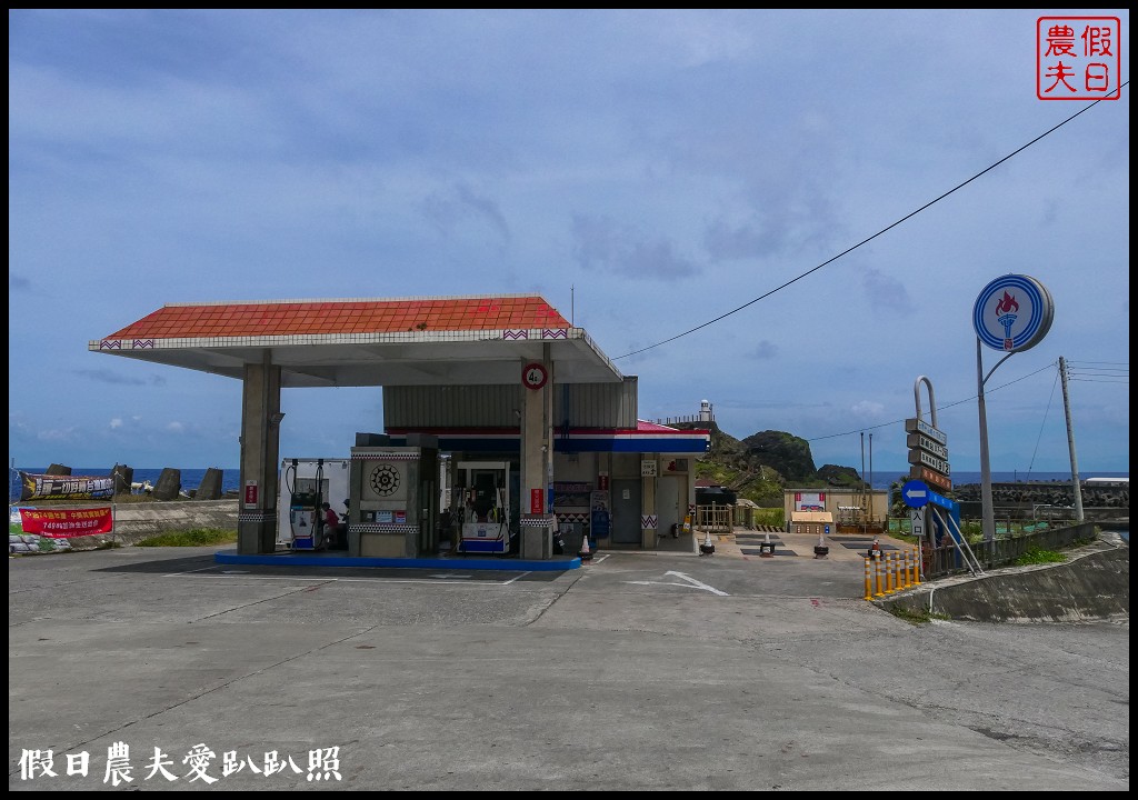 蘭嶼旅遊懶人包|船票住宿景點美食一次告訴你 @假日農夫愛趴趴照