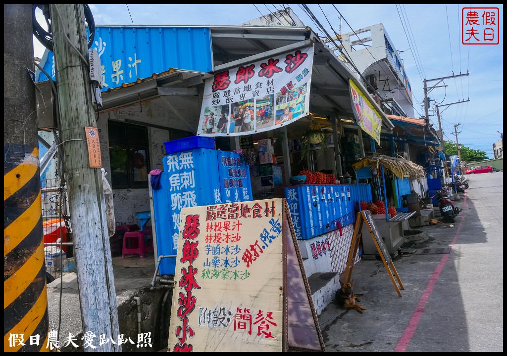 蘭嶼旅遊懶人包|船票住宿景點美食一次告訴你 @假日農夫愛趴趴照