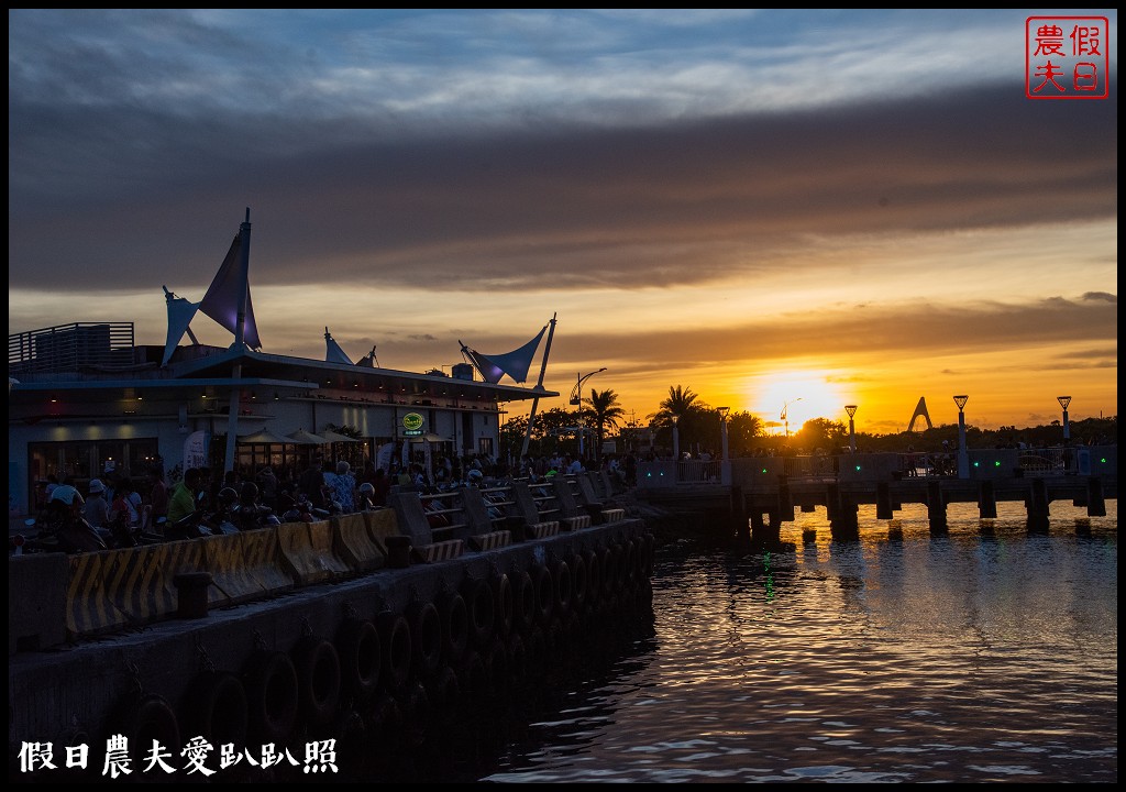 東港二天一夜怎麼玩？東津巨蛋看夕陽看夜景好美 @假日農夫愛趴趴照