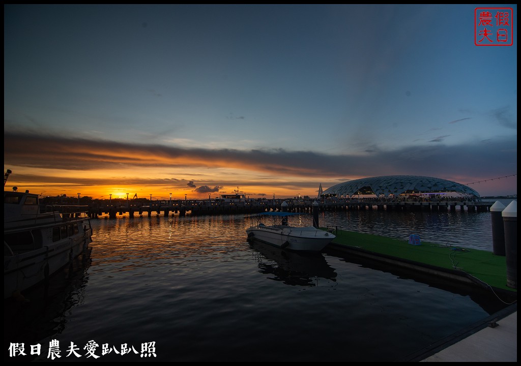 東港二天一夜怎麼玩？東津巨蛋看夕陽看夜景好美 @假日農夫愛趴趴照