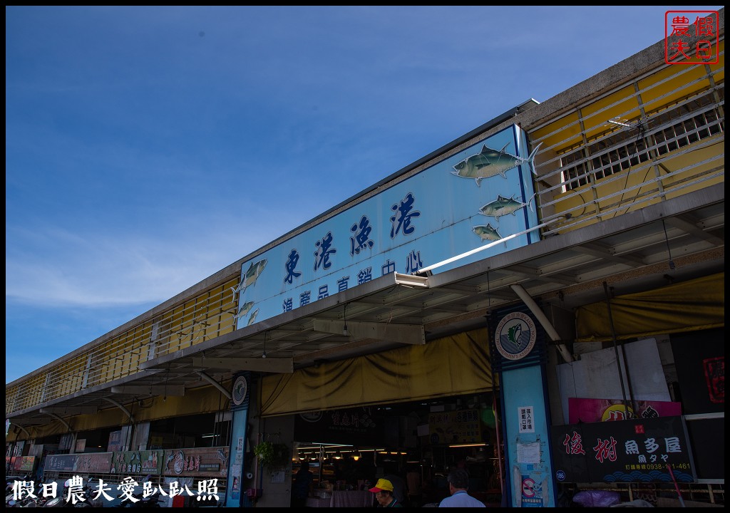 東港住宿|遇見秘境民宿．平價舒適生活機能便利 @假日農夫愛趴趴照