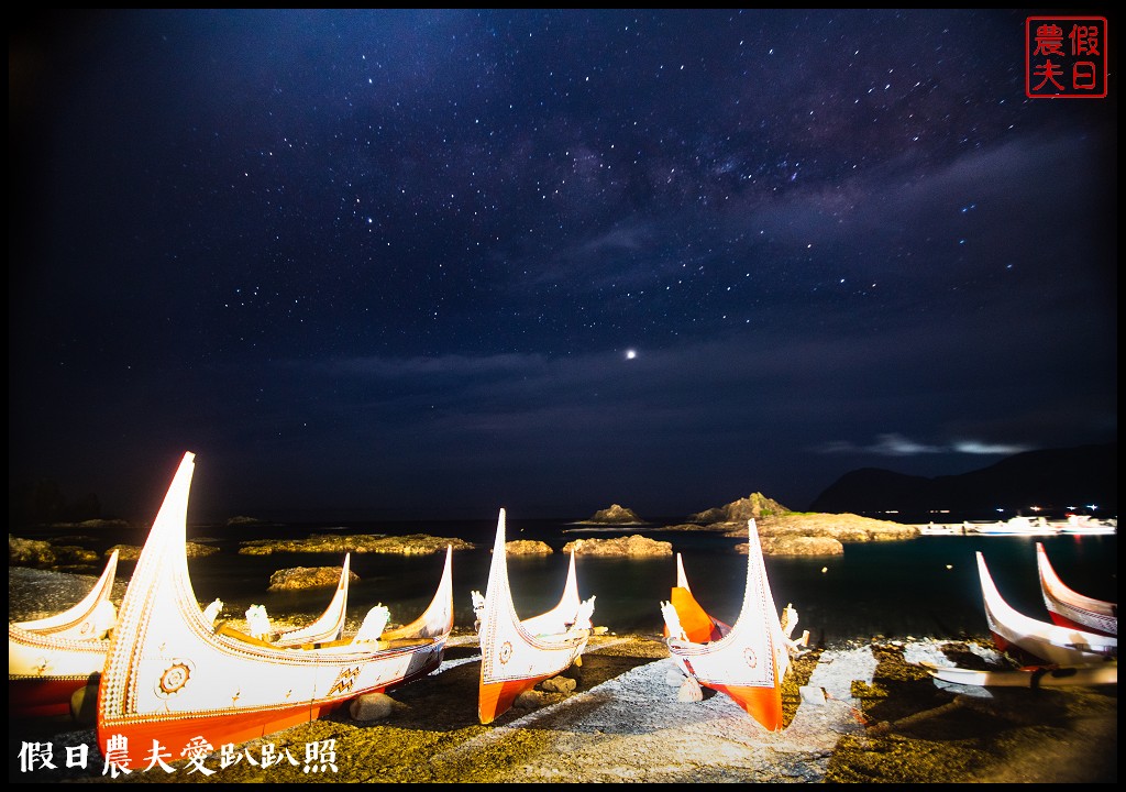 蘭嶼旅遊懶人包|船票住宿景點美食一次告訴你 @假日農夫愛趴趴照