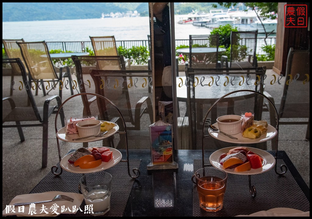 湖岸第一排|日月潭大淶閣一泊三食．輕鬆享受假期 @假日農夫愛趴趴照