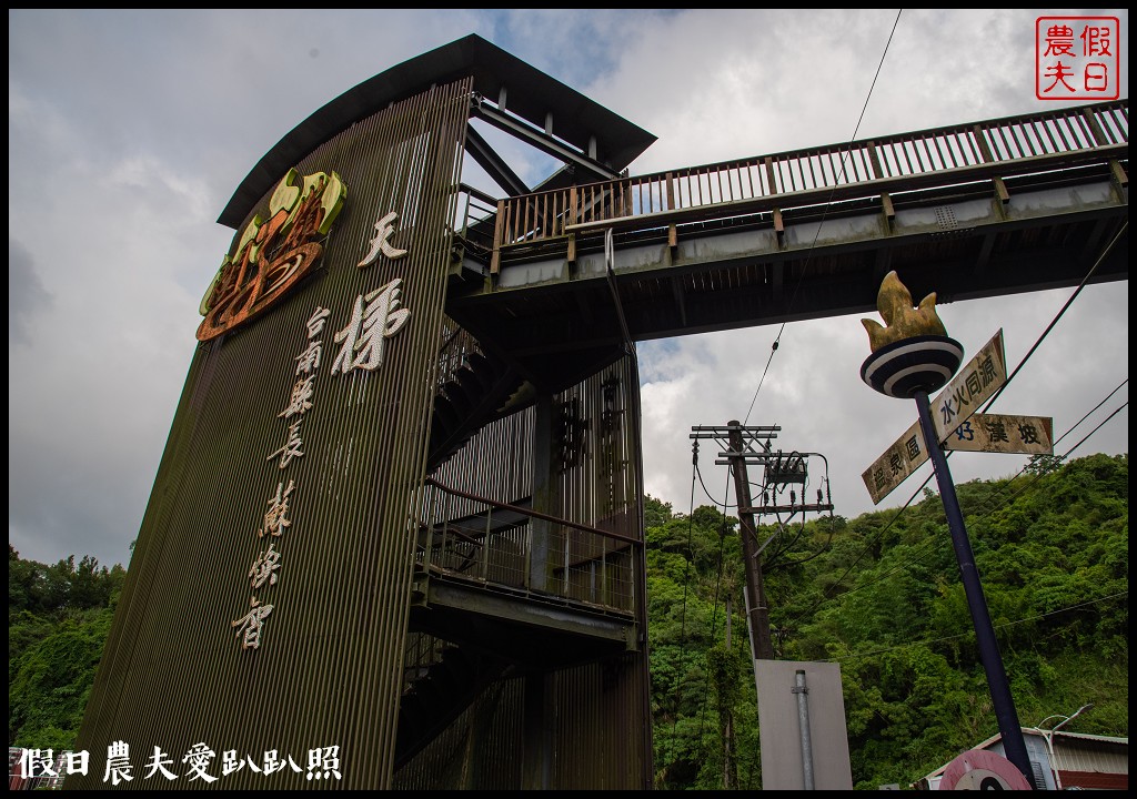 洗心館泥漿溫泉水舍|關子嶺二天一夜行程安排/水火同源 @假日農夫愛趴趴照