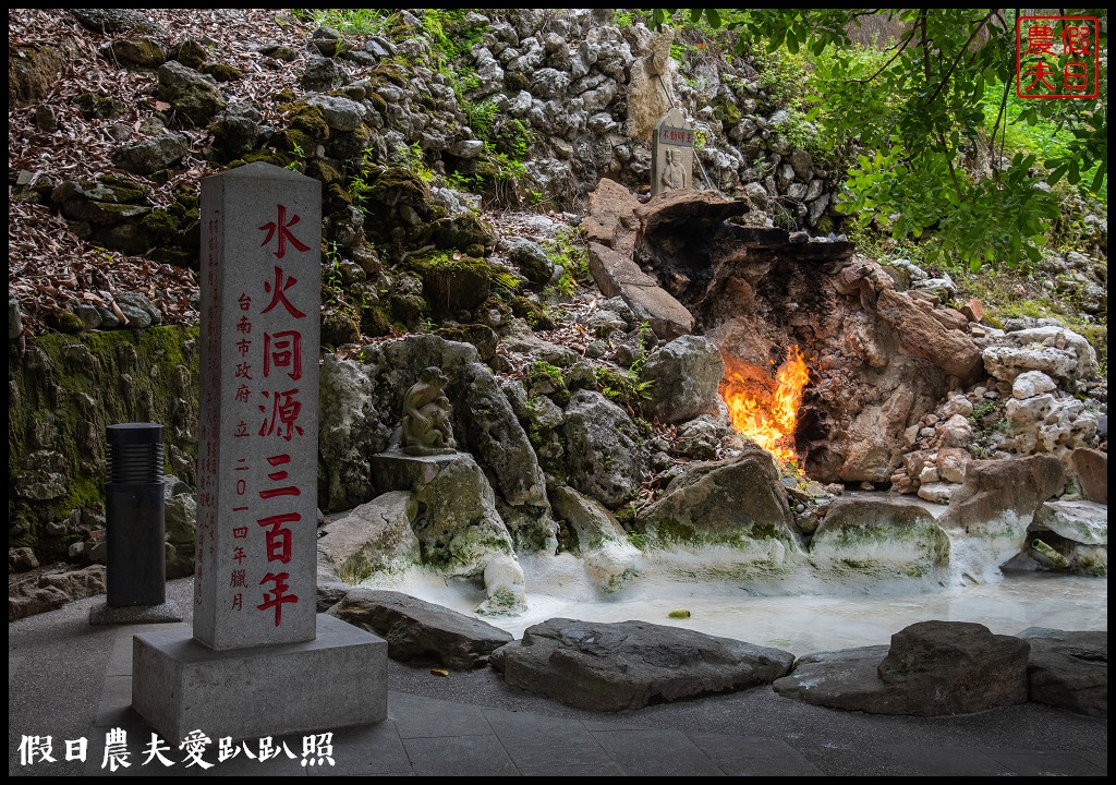 洗心館泥漿溫泉水舍|關子嶺二天一夜行程安排/水火同源 @假日農夫愛趴趴照