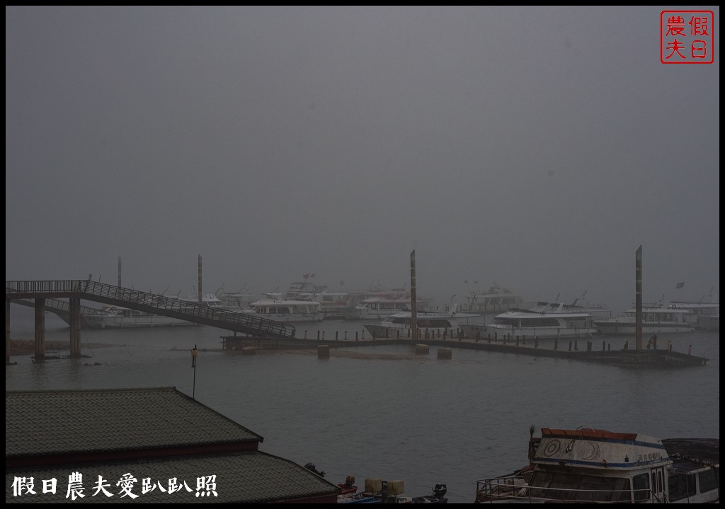 碼頭精品旅店|日月潭平價住宿推薦．2022悠遊國旅補助 @假日農夫愛趴趴照