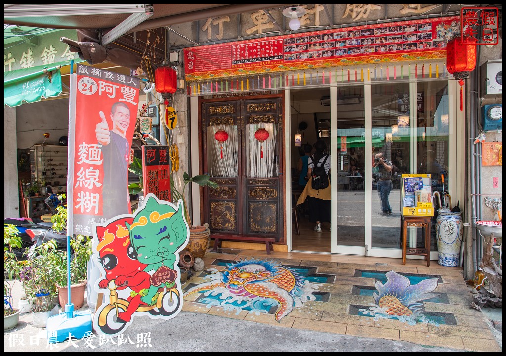 香路輕旅|跟著彰化南瑤宮媽祖來一趟彰雲嘉小旅行/進香咖啡 @假日農夫愛趴趴照