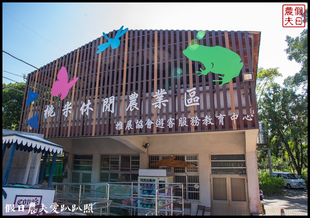 南投休閒農業區|四季農遊微旅行．親子旅遊首選 @假日農夫愛趴趴照