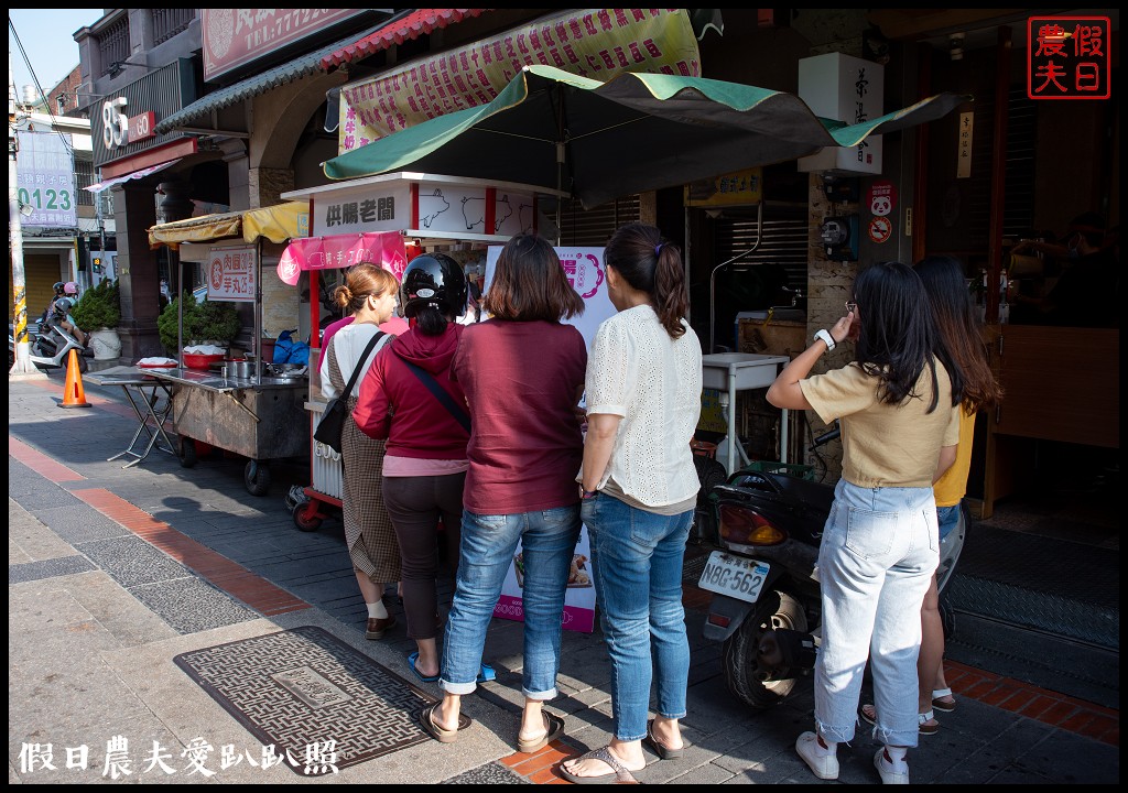 供腸老闆|鹿港第一市場美食．傳承阿嬤的古早味香腸 @假日農夫愛趴趴照