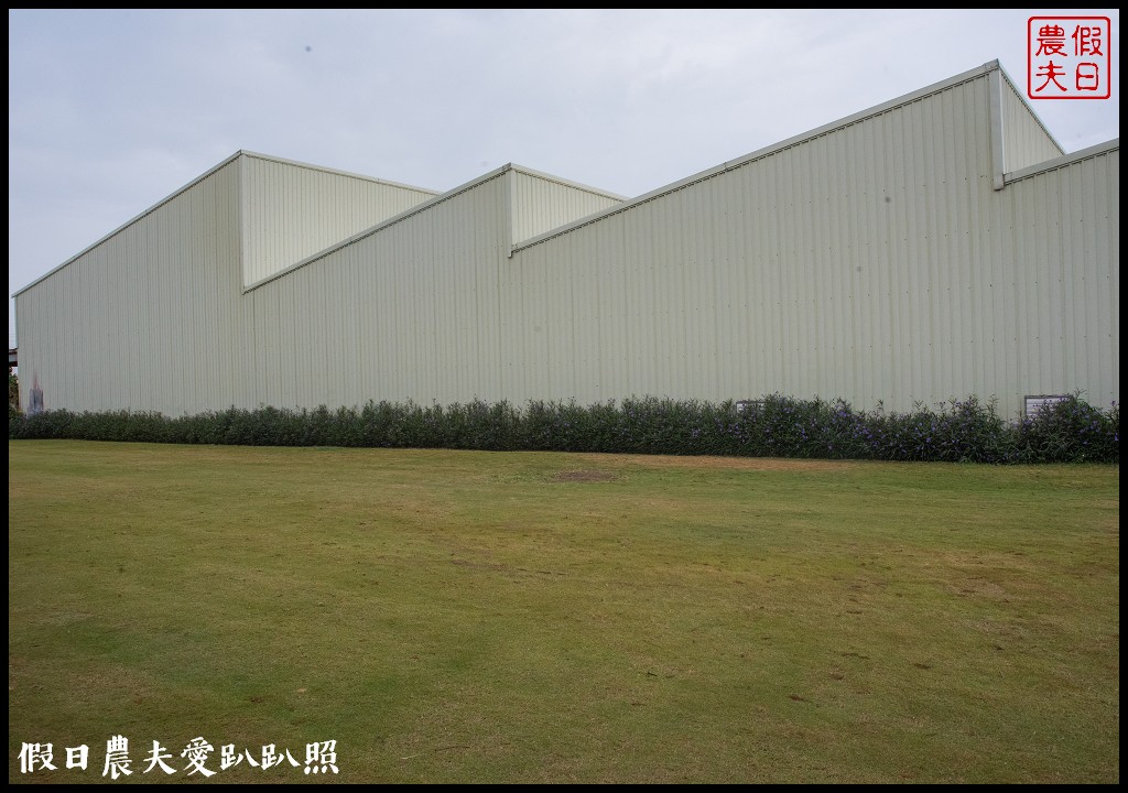 雲林麥寮景點|晁陽綠能園區．台灣首座太陽能休閒農場 @假日農夫愛趴趴照