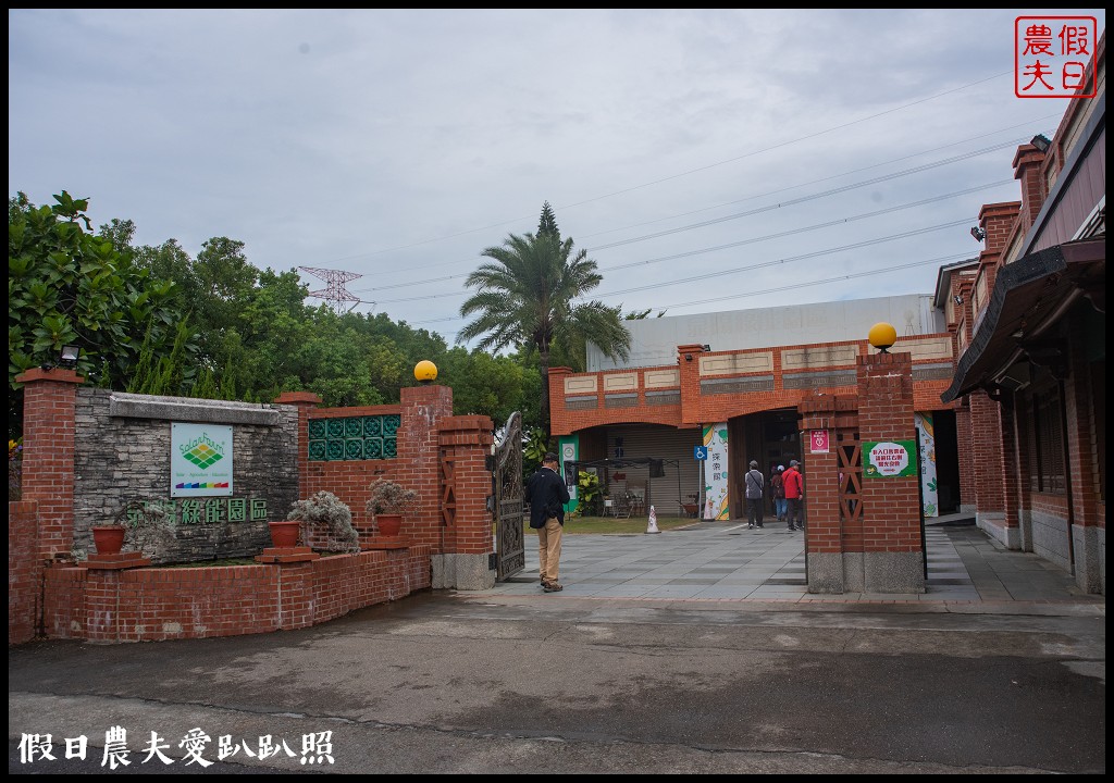 雲林麥寮景點|晁陽綠能園區．台灣首座太陽能休閒農場 @假日農夫愛趴趴照