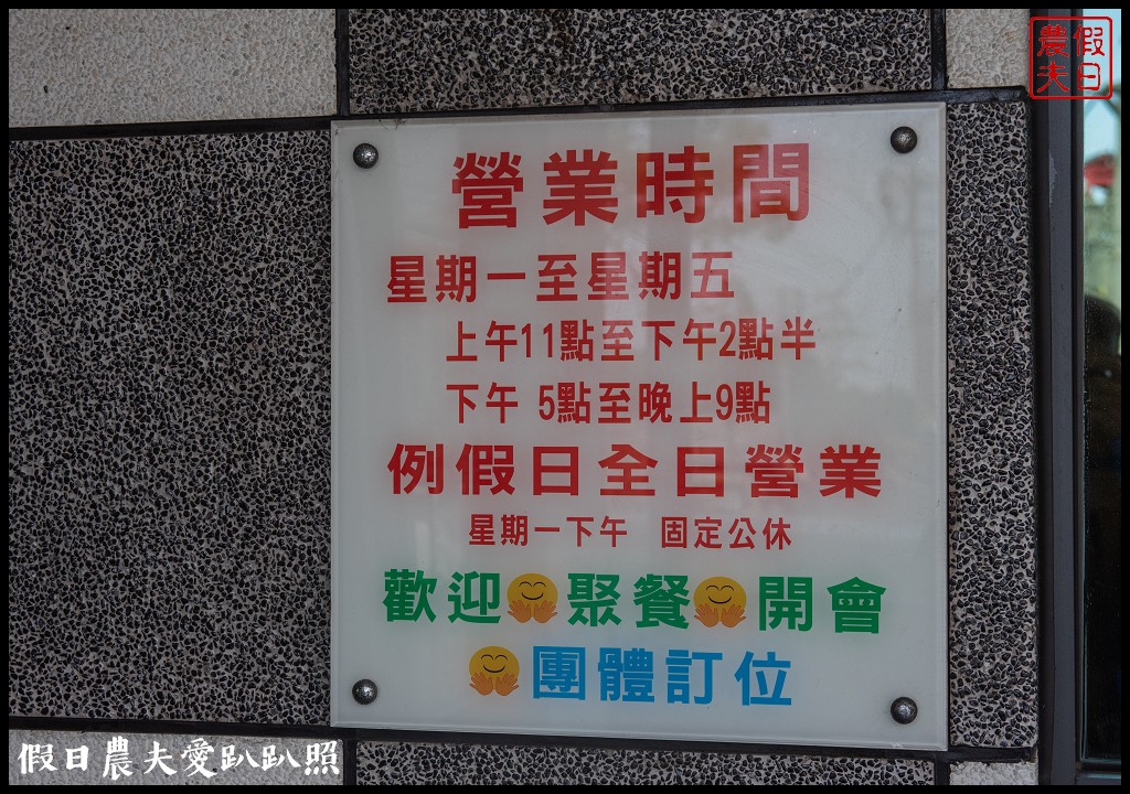 台西美食|蛤仔輝特產中心/田媽媽餐廳．蚵包蛋好吃必點 @假日農夫愛趴趴照