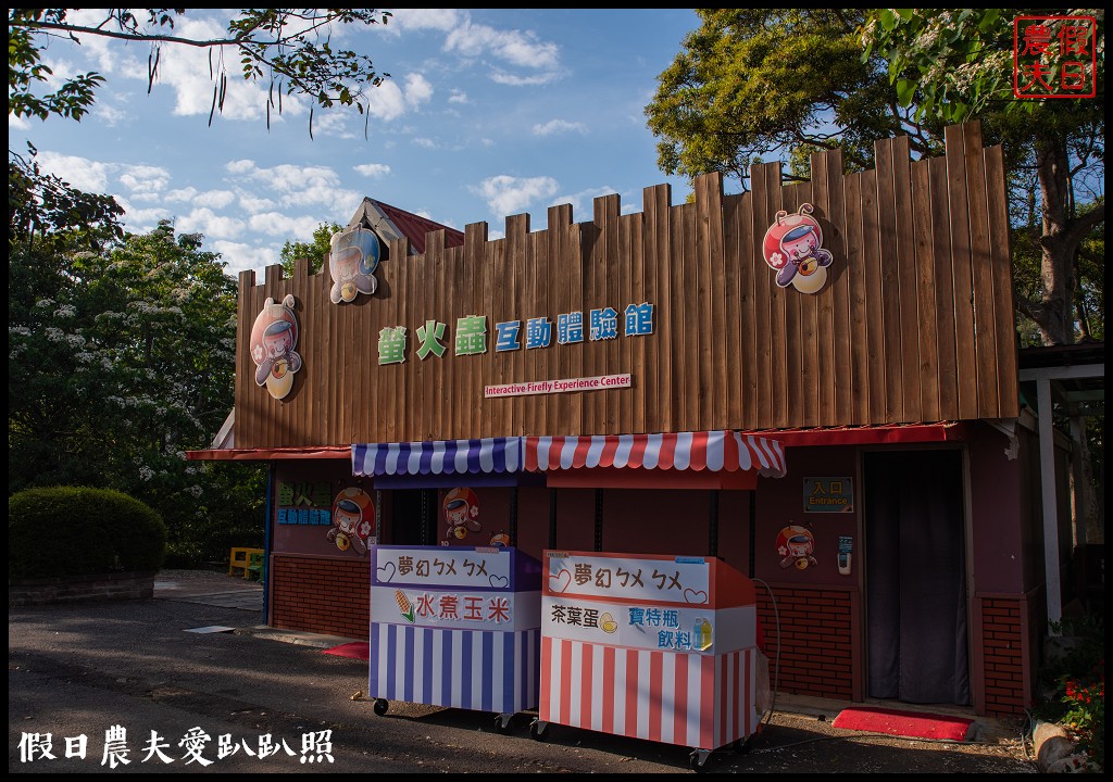 日賞桐夜賞螢就在三義西湖渡假村|超值住宿門票優惠 @假日農夫愛趴趴照