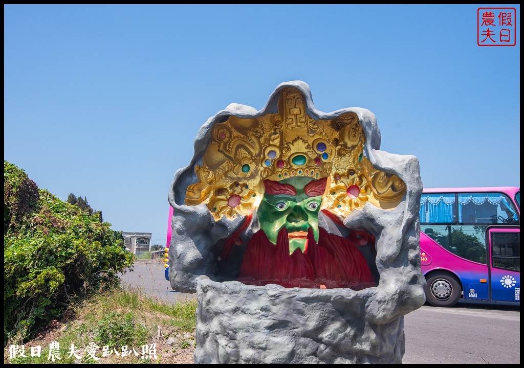 雲林景點|四湖箔子寮喔熊彩繪藝術村旅人小站/漁村落小舖 @假日農夫愛趴趴照