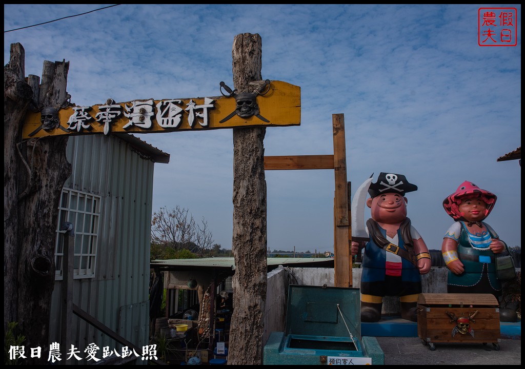 嘉義景點|東石向禾休閒漁場．鰲鼓濕地森林園區 @假日農夫愛趴趴照