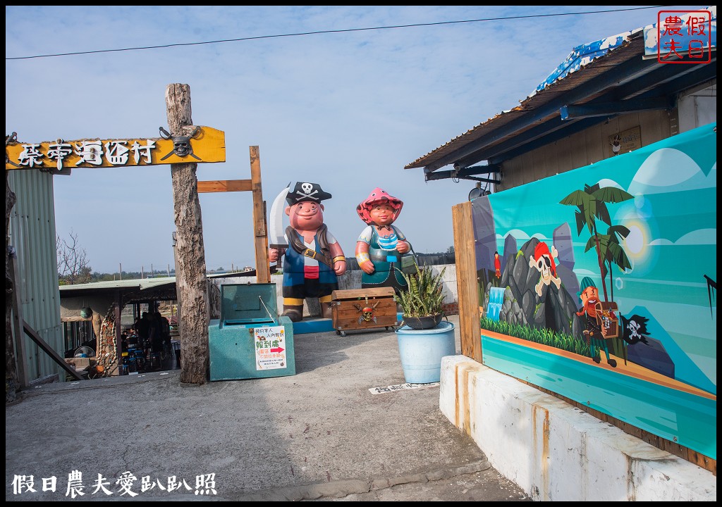 嘉義景點|東石向禾休閒漁場．鰲鼓濕地森林園區 @假日農夫愛趴趴照