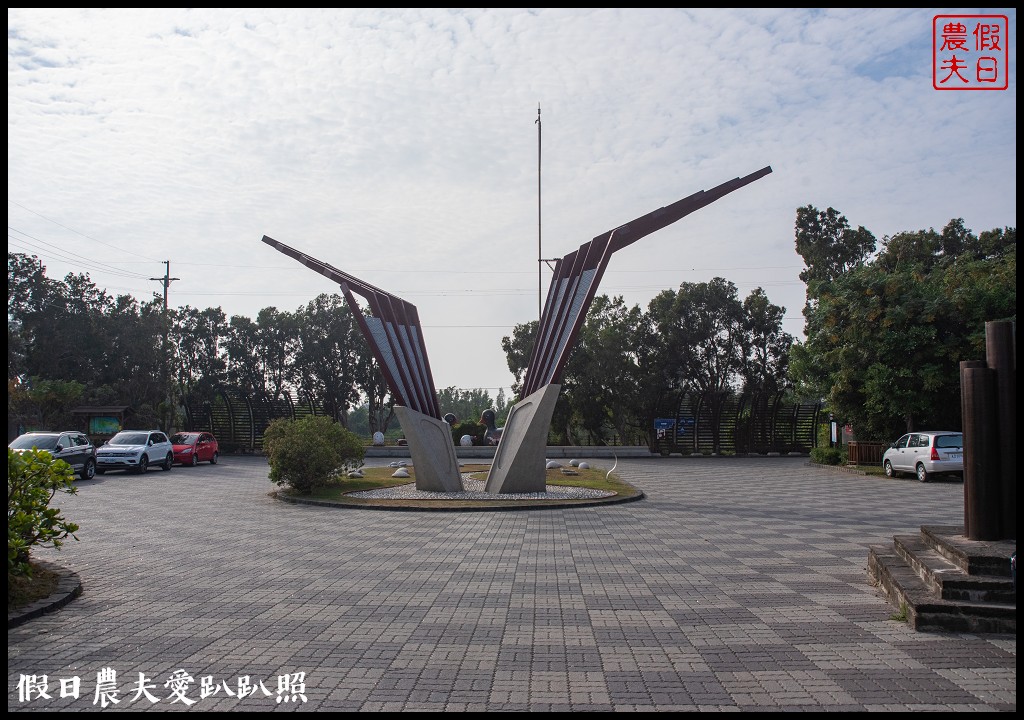 嘉義景點|東石向禾休閒漁場．鰲鼓濕地森林園區 @假日農夫愛趴趴照