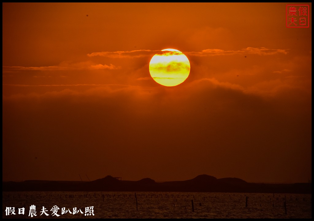 台南景點|北門井仔腳瓦盤鹽田．看夕陽賞黑腹燕鷗黃昏之舞 @假日農夫愛趴趴照