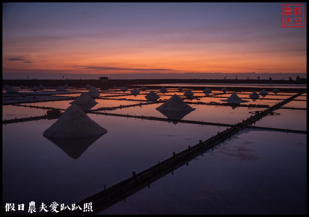 台南景點|北門井仔腳瓦盤鹽田．看夕陽賞黑腹燕鷗黃昏之舞 @假日農夫愛趴趴照