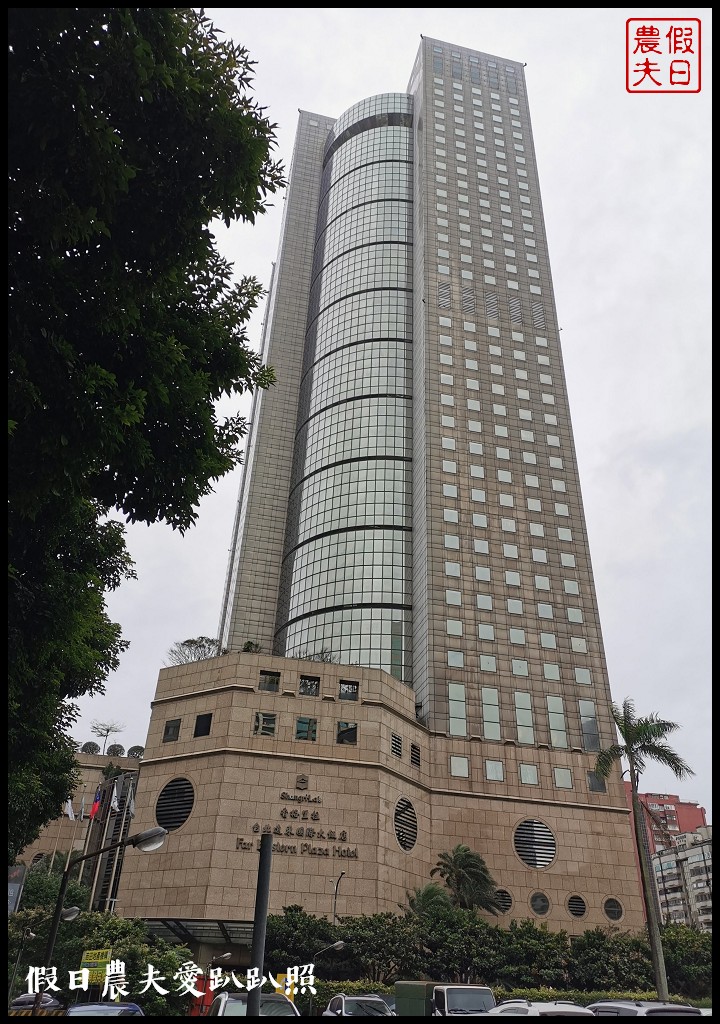 香格里拉台北遠東國際大飯店|一廳二衛一臥室的雅仕套房開箱 @假日農夫愛趴趴照