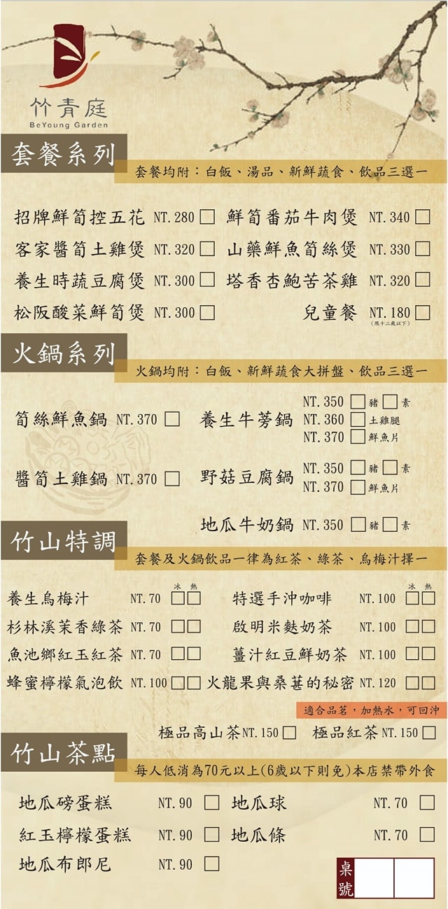 南投美食|竹山竹青庭人文空間．全台最溫柔的老車站 @假日農夫愛趴趴照