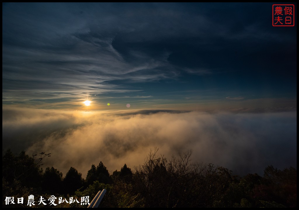 夕陽、雲海、夜景、琉璃光、滿天星一次滿足．若茵農場 @假日農夫愛趴趴照