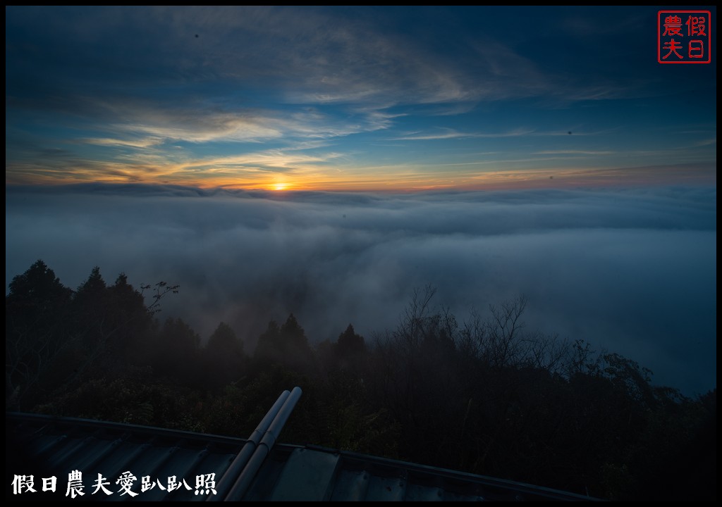 夕陽、雲海、夜景、琉璃光、滿天星一次滿足．若茵農場 @假日農夫愛趴趴照