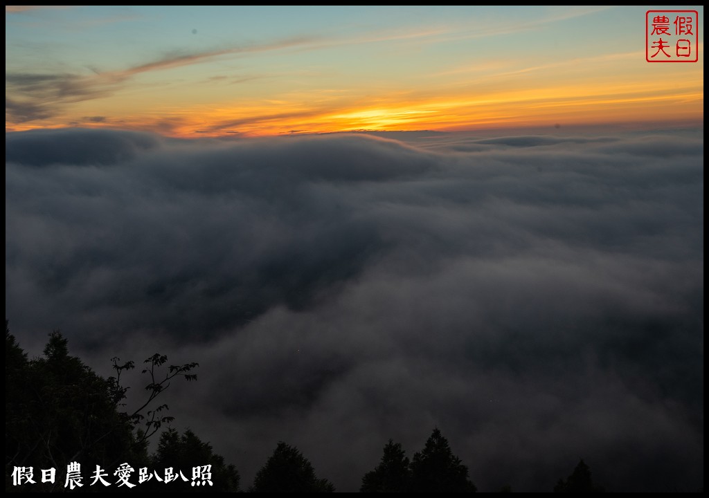 夕陽、雲海、夜景、琉璃光、滿天星一次滿足．若茵農場 @假日農夫愛趴趴照