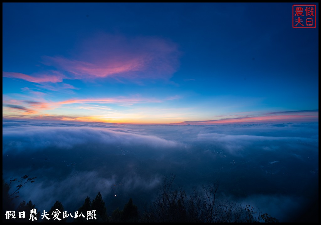 夕陽、雲海、夜景、琉璃光、滿天星一次滿足．若茵農場 @假日農夫愛趴趴照