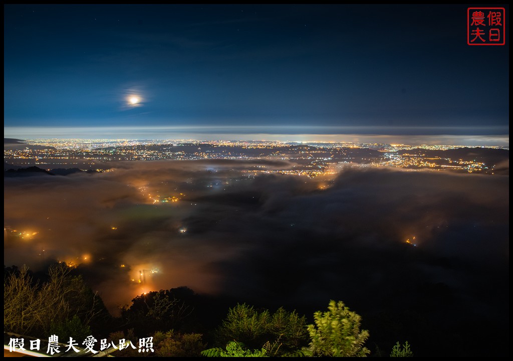 夕陽、雲海、夜景、琉璃光、滿天星一次滿足．若茵農場 @假日農夫愛趴趴照