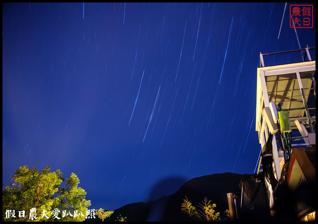 夕陽、雲海、夜景、琉璃光、滿天星一次滿足．若茵農場 @假日農夫愛趴趴照