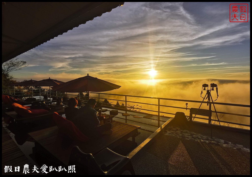 夕陽、雲海、夜景、琉璃光、滿天星一次滿足．若茵農場 @假日農夫愛趴趴照