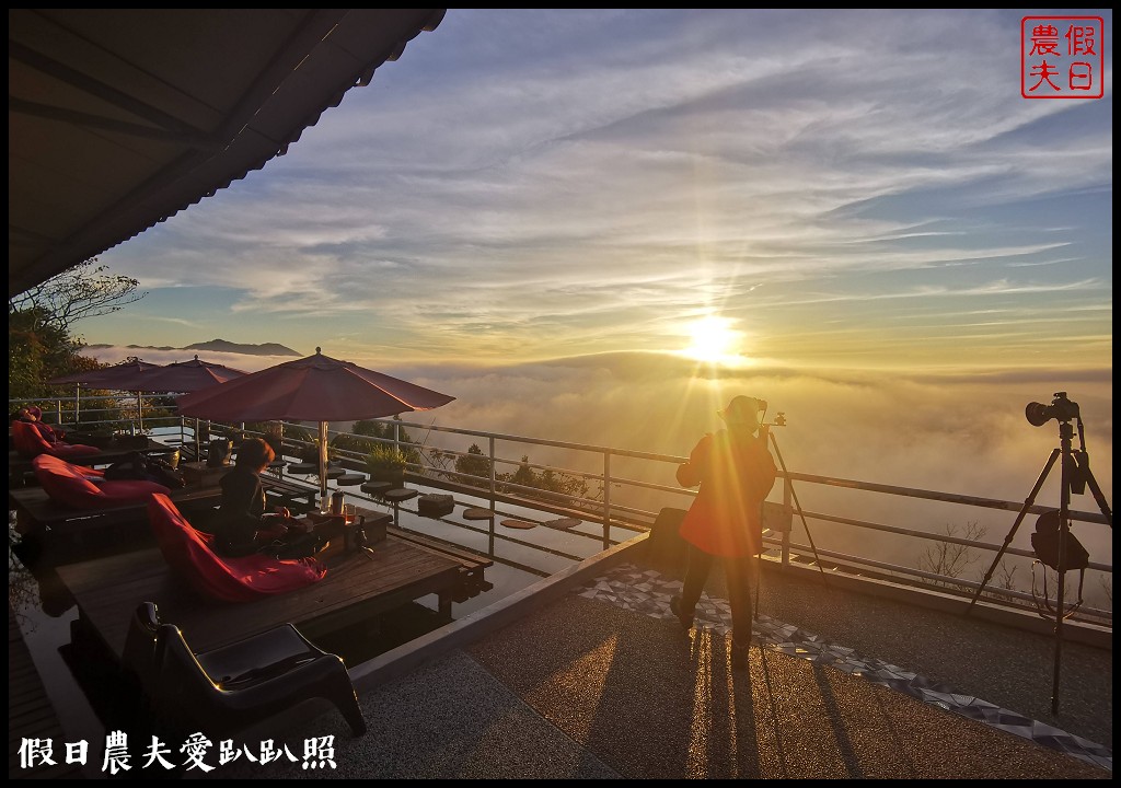 夕陽、雲海、夜景、琉璃光、滿天星一次滿足．若茵農場 @假日農夫愛趴趴照