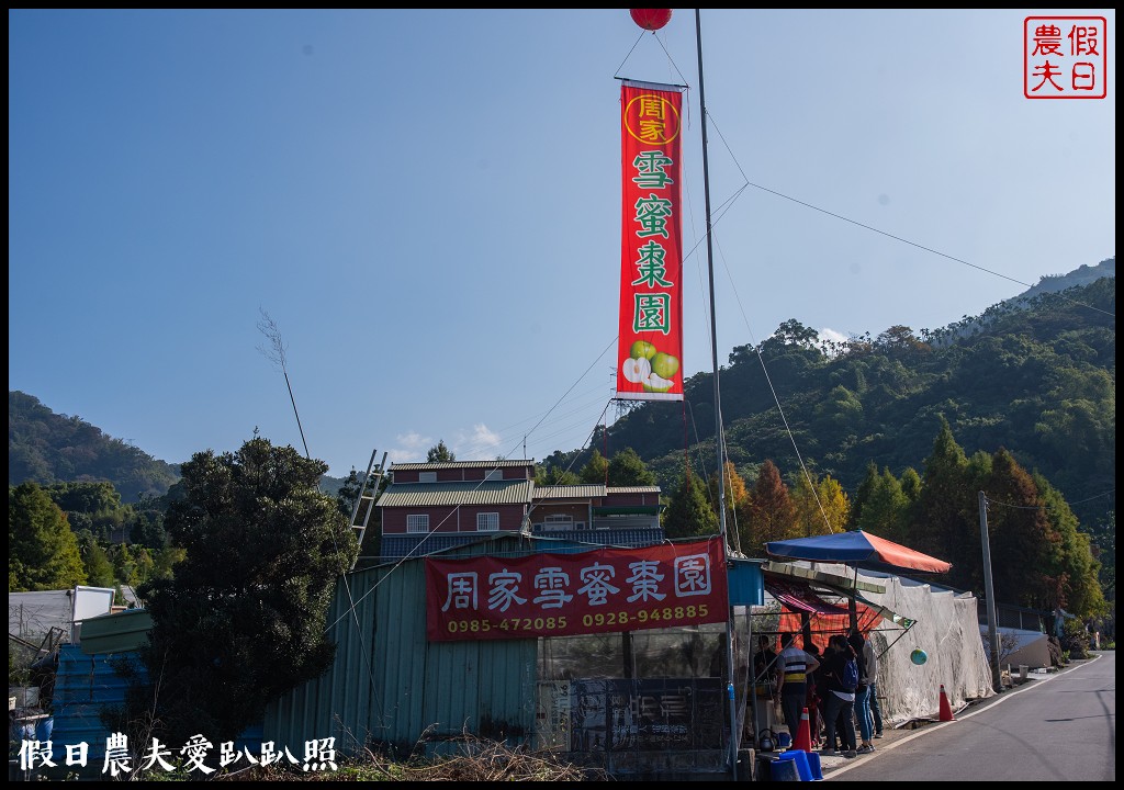 台灣好湯|南投北港溪溫泉二日遊．暢遊國姓鄉景點美食 @假日農夫愛趴趴照