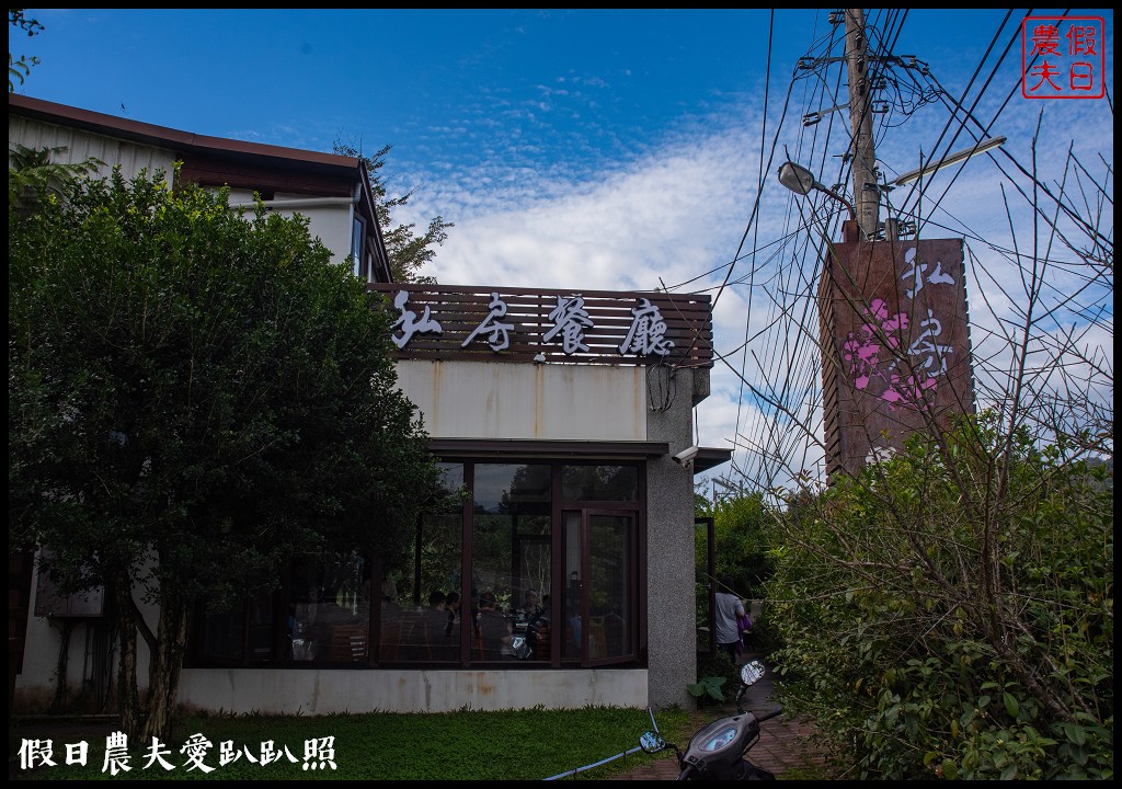 台灣好湯|南投北港溪溫泉二日遊．暢遊國姓鄉景點美食 @假日農夫愛趴趴照