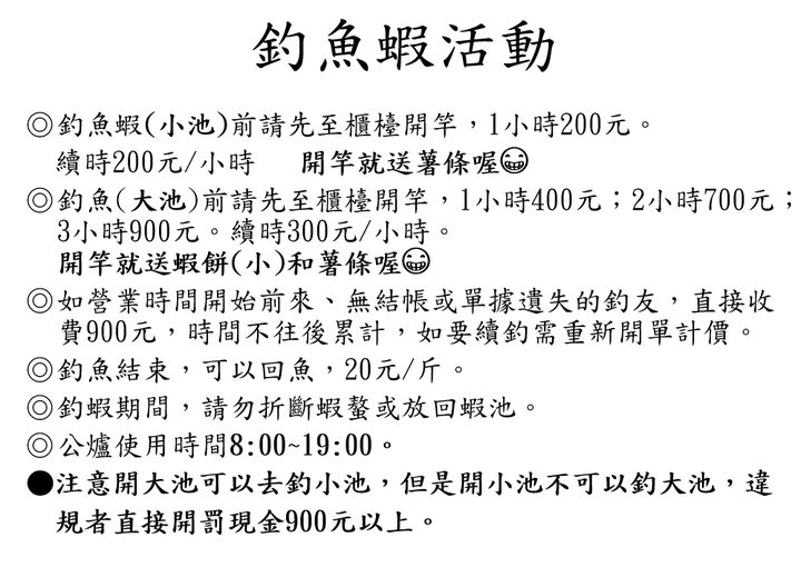 雲林景點|興義軒休閒園區．釣蝦釣魚烤肉一次滿足/蝦叔叔/蝦の故鄉 @假日農夫愛趴趴照