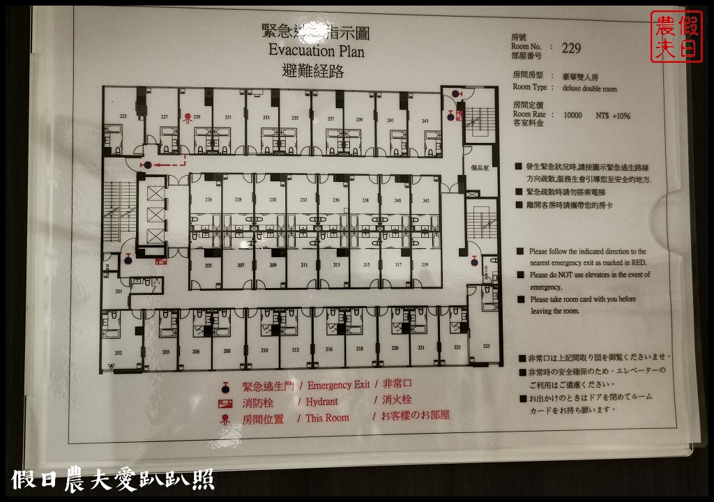 高鐵飯店聯票/搭高鐵．住城市商旅．饗好鍋/平日最低只要1300元 @假日農夫愛趴趴照