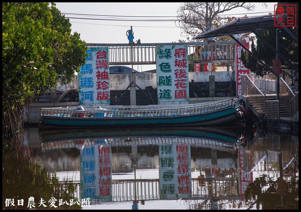 超美的‼四草綠色隧道．戴斗笠搭竹筏尋找絕美的天使之吻 @假日農夫愛趴趴照