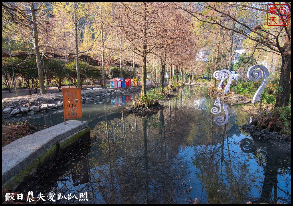 楓樺台一花泉卉館|住宿泡湯餐飲賞花採果DIY一次滿足 @假日農夫愛趴趴照