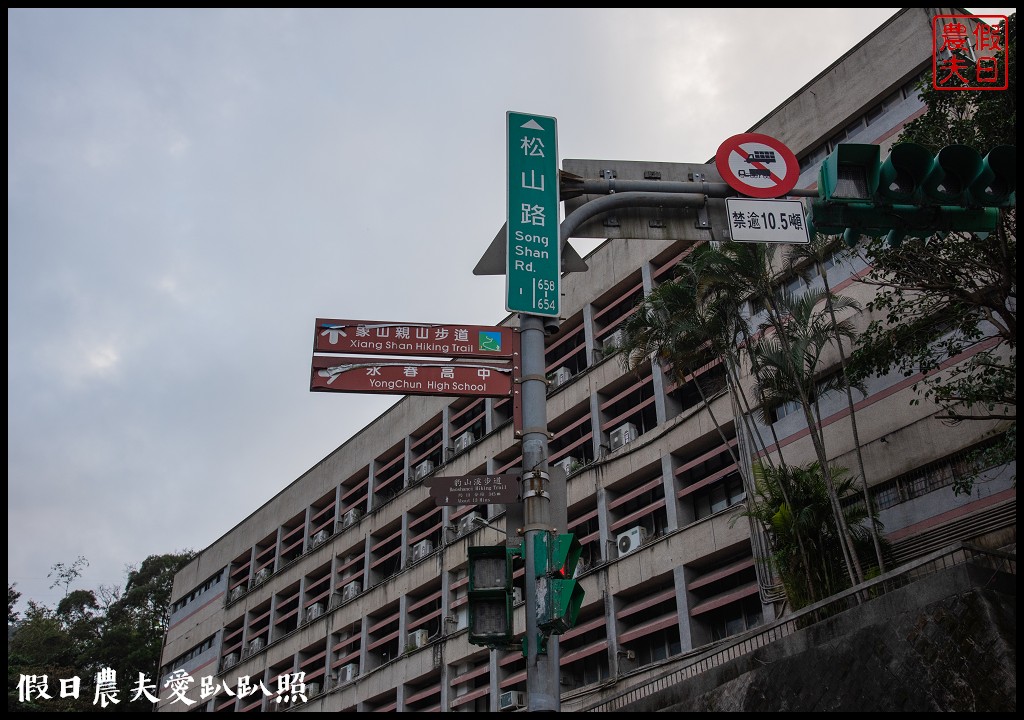 永春崗公園|搭公車近距離欣賞台北101的夜景 @假日農夫愛趴趴照