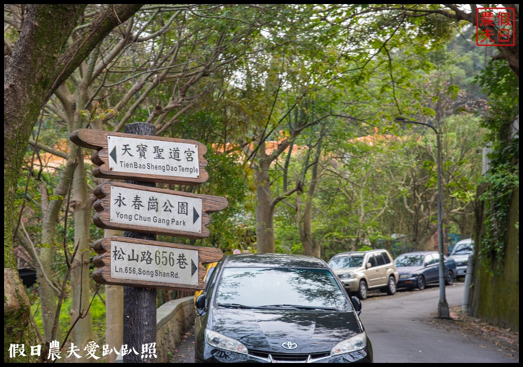 永春崗公園|搭公車近距離欣賞台北101的夜景 @假日農夫愛趴趴照